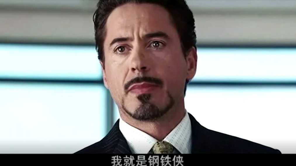 钢铁侠混剪 see you again....